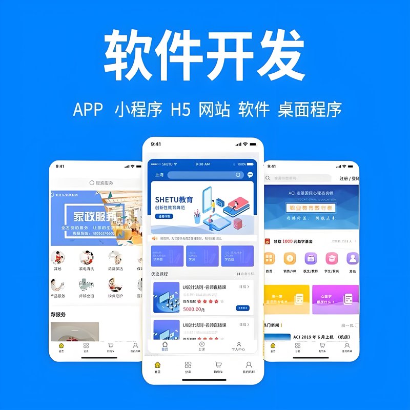 小程序开发潮流引领商业创新